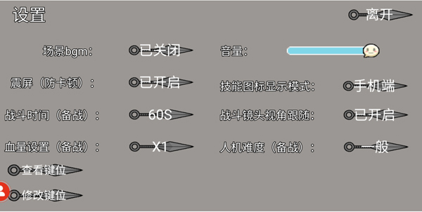 像素火影骨架版4